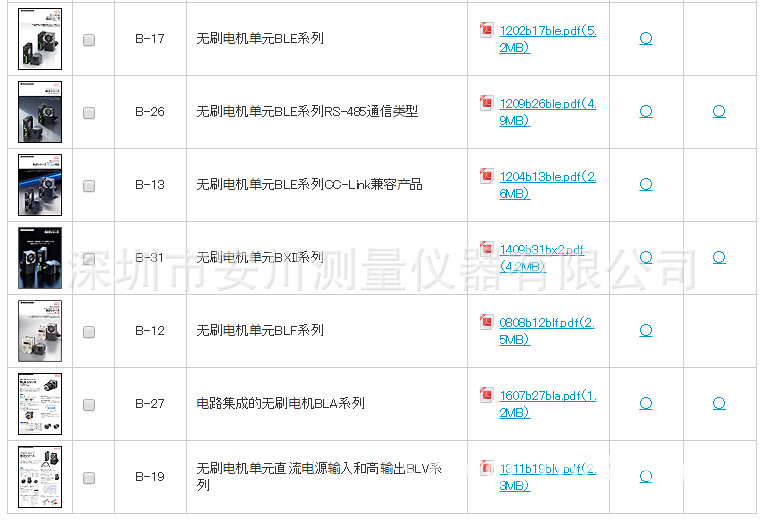 供应日本orientalmortor东方马达b-31无刷电机单元bxii系列