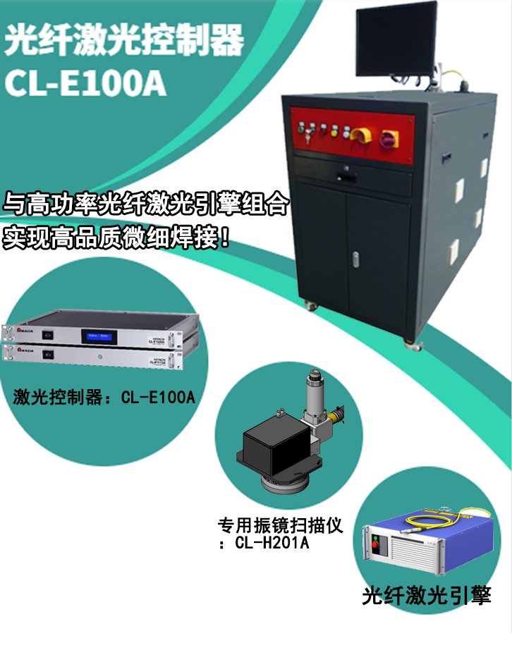 日本进口米亚基amada光纤激光控制器 cl-e100a