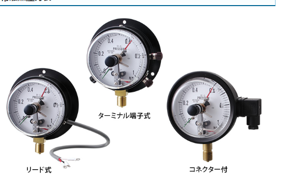 日本进口migishita右下带触点的压力表ec331-2