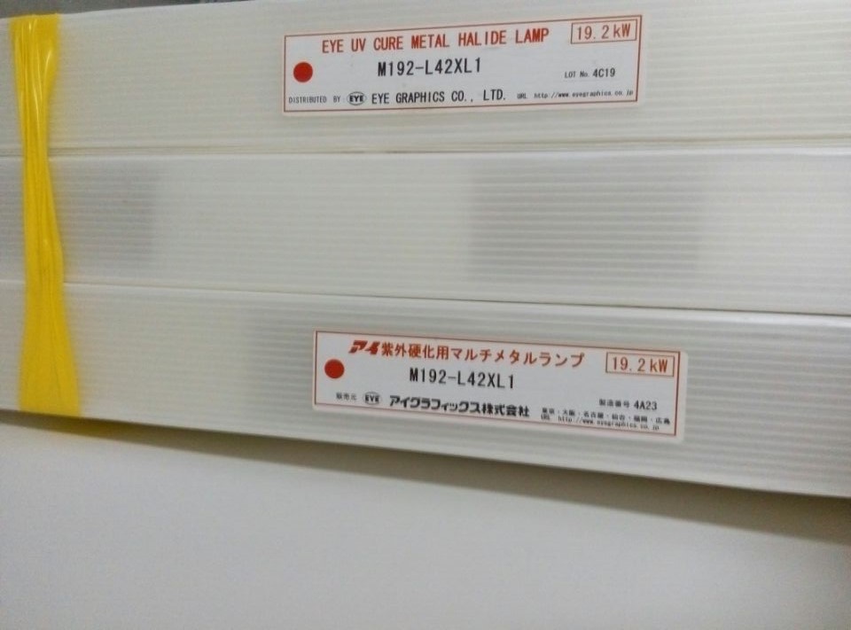 eye岩崎iwasaki,uv紫外线灯管m08-l21w水冷型金卤灯